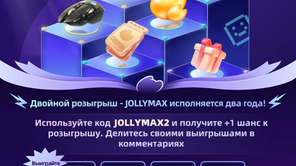 2nd-Giveaway-poster-RU
