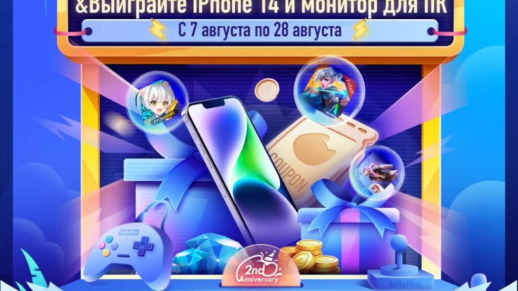 2-х летие JollyMax