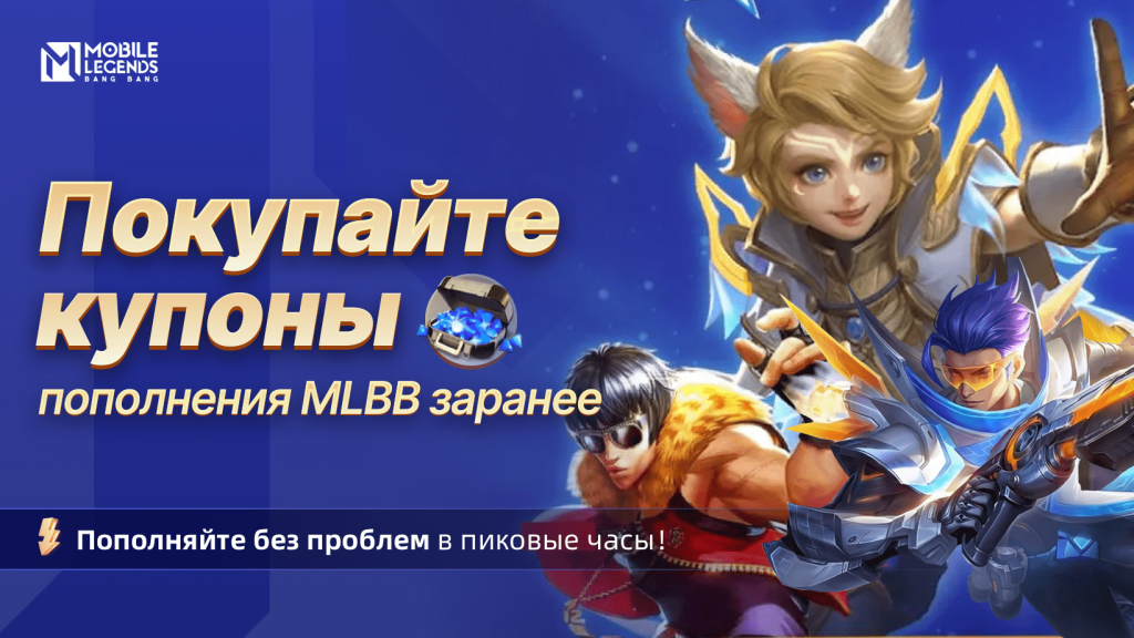 31 May - MLBB