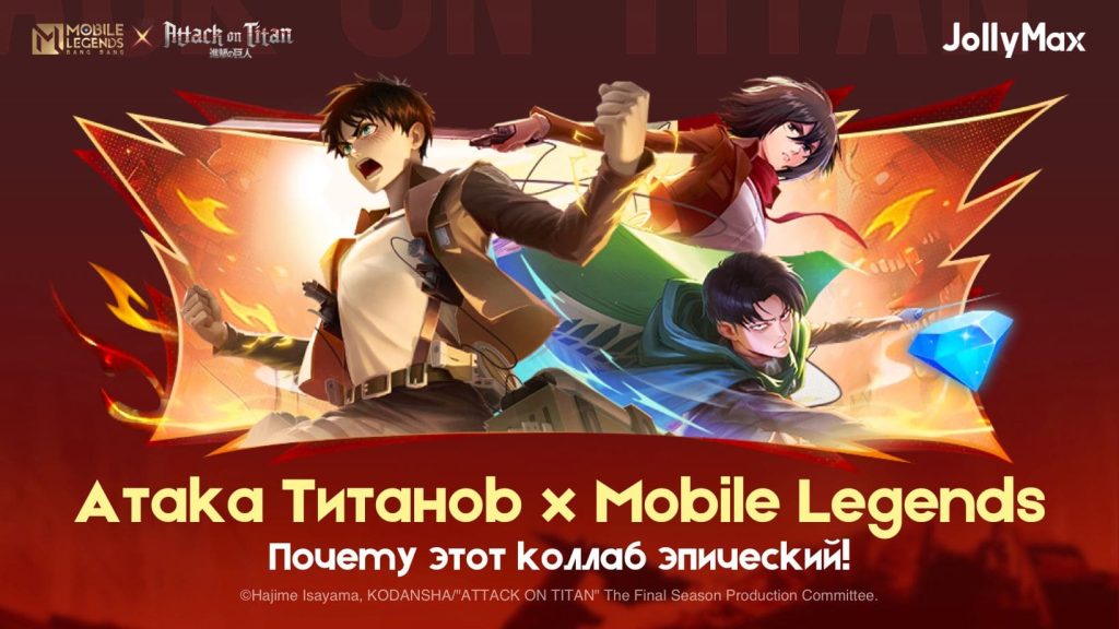 AOT RU (1)