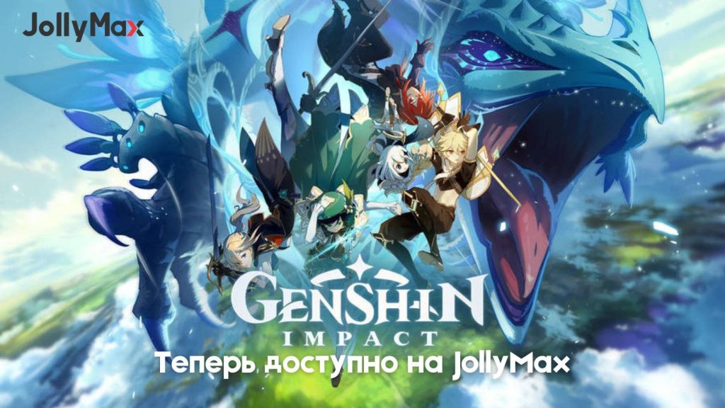 Genshin Impact (1)