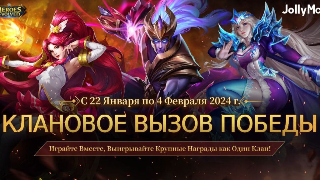 HE Clan RU (1) (1)